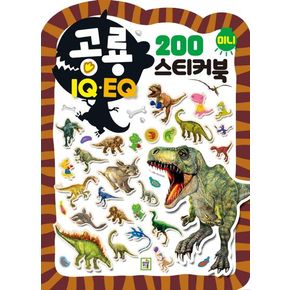 IQ EQ 200 미니 스티커북: 공룡