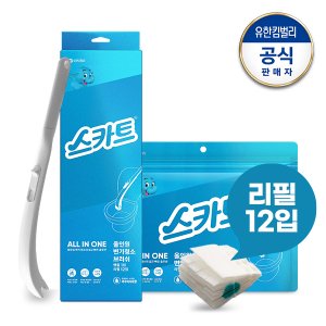 스카트 올인원 변기청소브러쉬 핸들1+리필12개 아쿠아향
