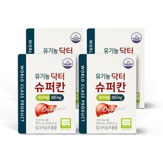 HL SCIENCE 유기농 밀크씨슬 닥터슈퍼칸 30정 x 4박스(4개월분)