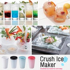 Like it 크러쉬 아이스메이커/Crush Ice Maker/얼음틀