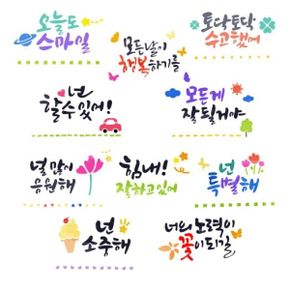 긍정 레터링 스텐실 : 1.오늘은 스마일