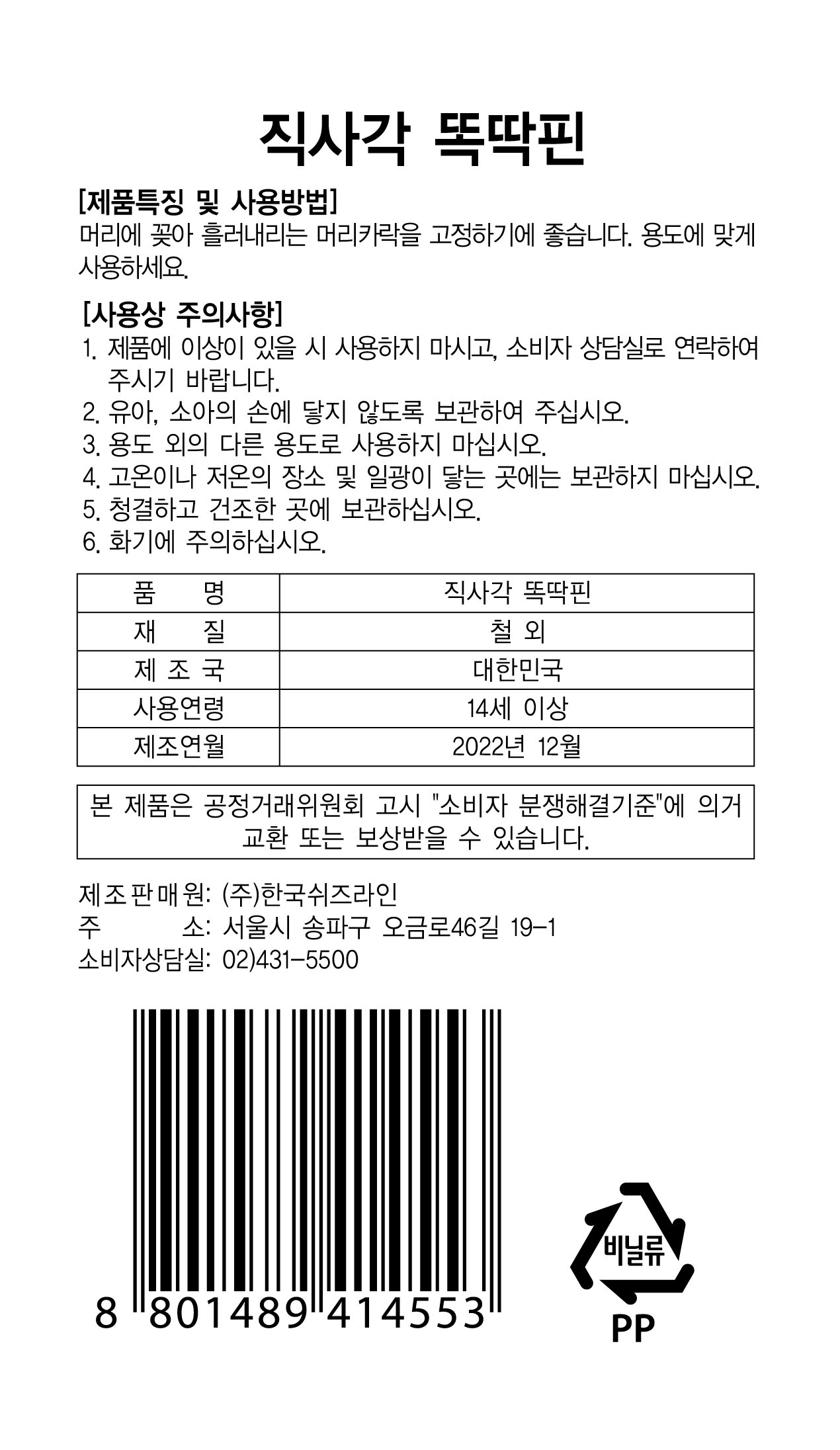 품질표시이미지1