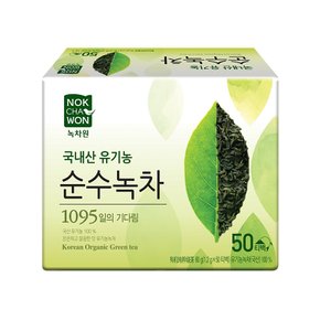 유기농순수녹차 50티백(1BOX 20입)