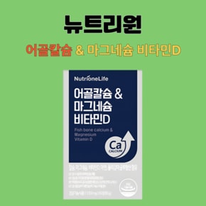 뉴트리원 어골칼슘 마그네슘 비타민D 칼마디 60정X1개