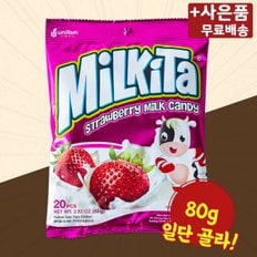 밀키타 스트로베리 밀크 캔디 80g X 6 딸기맛 사탕 츄잉캔디 간식 과자