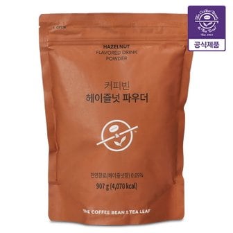  커피빈 헤이즐넛 파우더 907g