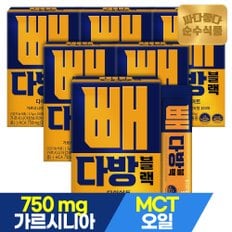 빼다방 블랙 커피 다이어트 가르시니아 600포 실속형 방탄커피 MCT오일 체지방감소 건강기능식품 차전자피 판토텐산칼슘