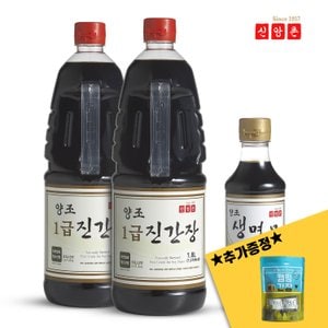  [신앙촌] 양조간장  장아찌 기획 4호 (1급 진간장 1.8LX2 + 생명물간장 500mLX1 + 미니캠핑팩 증정)