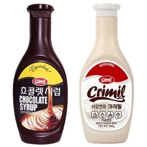 서강 초코시럽 530g + 연유 500g