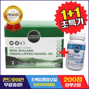 아쿠아셀 뉴질랜드 초록입홍합 10000mg 200정 콘드로이친 증정 관절건강