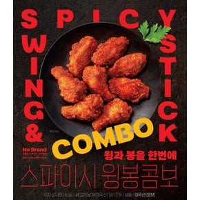스파이시 윙봉 630g