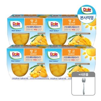 dole [사은품 증정] Dole 본사직영 돌 후룻볼 망고 113g x 16개입 / 컵과일, 컷팅과일, 간편과일 + 스텐 포크