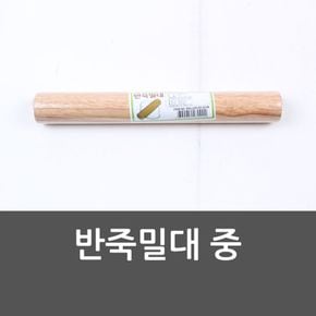 반죽밀대 중 밀가루밀대 밀대 홍두깨 반죽밀대 나무밀