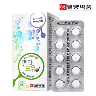 일양약품 멜라포유 60정(의약외품 기미 주근깨완화)  -1박스(1개월)