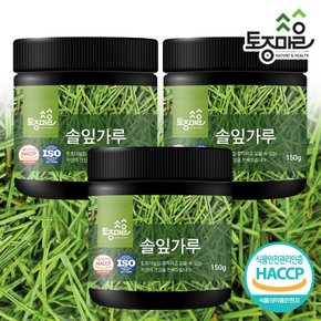 HACCP인증 국산 솔잎가루 150g X 3개