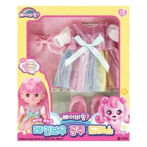 베이비핑 레인보우 공주 드레스 세트