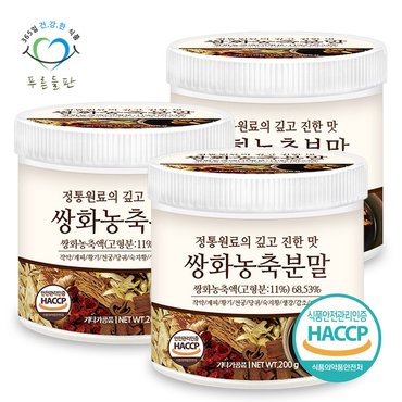 푸른들판 HACCP 인증 쌍화 농축 분말 가루 200gx3통 전통 대추 생강 차