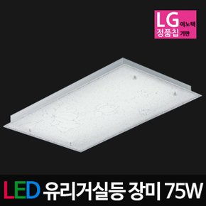 LED장미 거실등(LG칩) 75W(55*3등대체) LED거실등 LED유리거실등