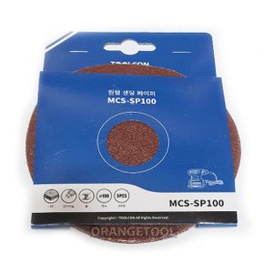 MCS-SP100 원형사포 125mm 8홀 100방 5P 원형샌딩페이퍼 MAX-125C MCS-300 MCS-125용