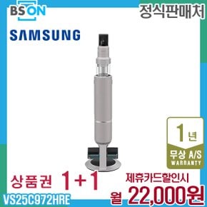 비스포크 제트AI 고온세척 브러시패키지 베이지 VS25C972HRE 렌탈 5년 35000