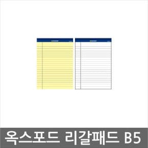 노트 리갈패드 B5