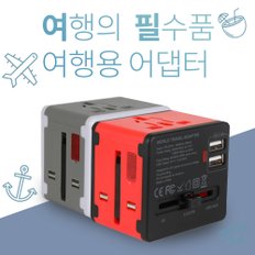 투어테크 해외여행용 멀티아답터 2USB 투톤