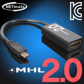 to HDMI 컨버터리모트 컨트롤 지원 MHL2.011핀