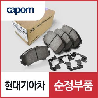 현대모비스 순정 앞바퀴 브레이크패드 좌우 세트 (58101F6A00) 올뉴 K7, 그랜저IG 하이브리드, 더뉴 그랜저IG 하이브리드