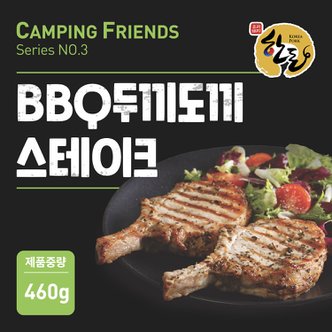  [캠핑프렌즈] 한돈 BBQ 두끼도끼(돈마호크) 스테이크 460g