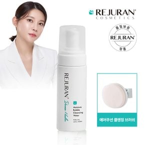 [저자극 안심성분] 리쥬란 더마힐러 모이스처 버블 클렌징워터 150ml