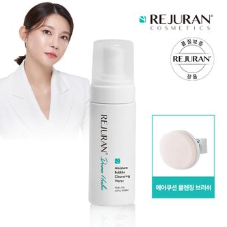 리쥬란 [저자극 안심성분] 리쥬란 더마힐러 모이스처 버블 클렌징워터 150ml