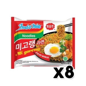 인도미 미고랭라면 볶음비빔 봉지면 80g x 8개