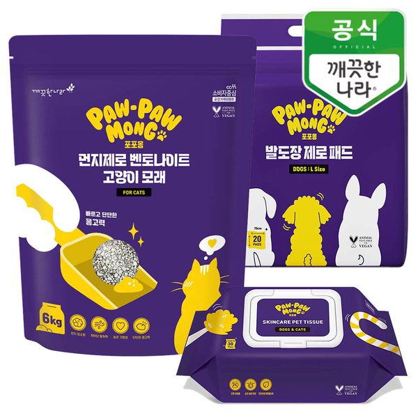 포포몽 먼지제로 벤토나이트 고양이 모래 6kg+제로패드 대형 20매+팻티슈30매