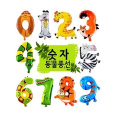 이벤트 꾸미기 풍선 동물숫자풍선 to 숫자 알파벳 은박 이니셜 기념일 파티 생일 용돈 0 9 X ( 4매입 )