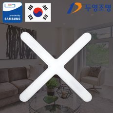 국산 두영 LED 십자등 50W 형광등기구 거실등 엘이디형광등 사무실 PL등기구 삼성칩 주광색