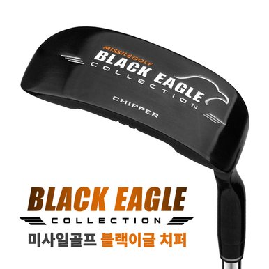 골프 BLACK EAGLE 블랙이글 프리미엄 치퍼(FEMCO샤프트)