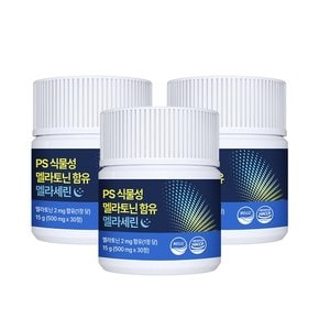 웰리즈 PS 식물성 멜라토닌 함유 멜라세린 500mg x 30정 x 3개