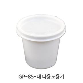 GP-85-대 다용도용기(뚜껑포함)/1박스(1,500개입)/PP용기/전자레인지사용가능/배달용기/포장용기