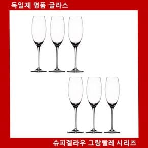 독일 슈피겔라우 그랑빨레 샴페인 6P 샴페인잔 와인잔