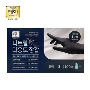 블랙 니트릴장갑 100매 라텍스장갑