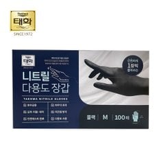 블랙 니트릴장갑 100매 라텍스장갑