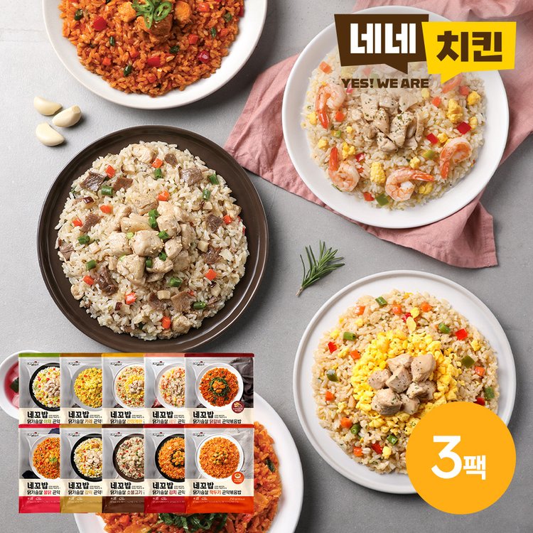 네네치킨] 네꼬밥 닭가슴살 곤약볶음밥 250G 10종 3팩, 믿고 사는 즐거움 Ssg.Com