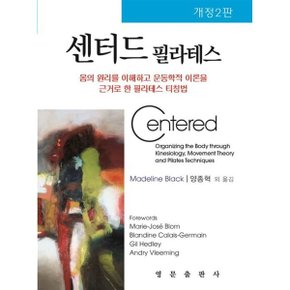 센터드 필라테스