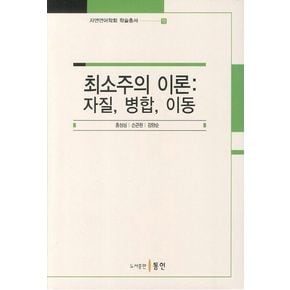 최소주의 이론: 자질 병합 이동