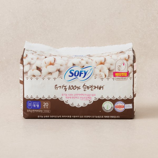 쏘피 유기농 대형 20P