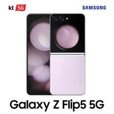 [KT 기기변경] 갤럭시 Z Flip5 256G 공시지원 완납폰