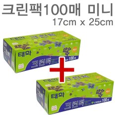 크린팩 미니 100매 1+1/위생비닐/위생/일회용/지퍼백/크린랩/크린백/크린/비닐팩/태화크린팩/크린봉투