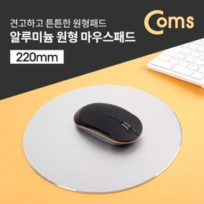 알루미늄 마우스 패드 원형 패드 220mm (WD1307F)