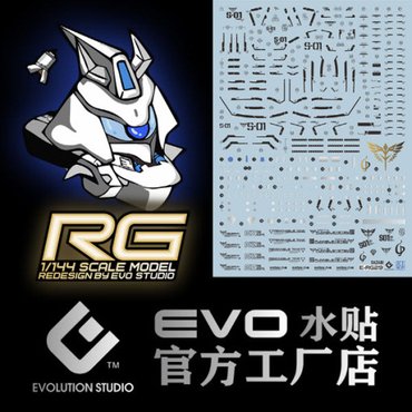  EVO데칼 RG29BK RG 사자비 블랙 UV 형광  프라모델 건담 문양 에보데칼