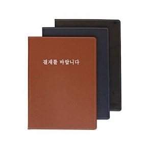 메카)고급결재판(A4-검정)